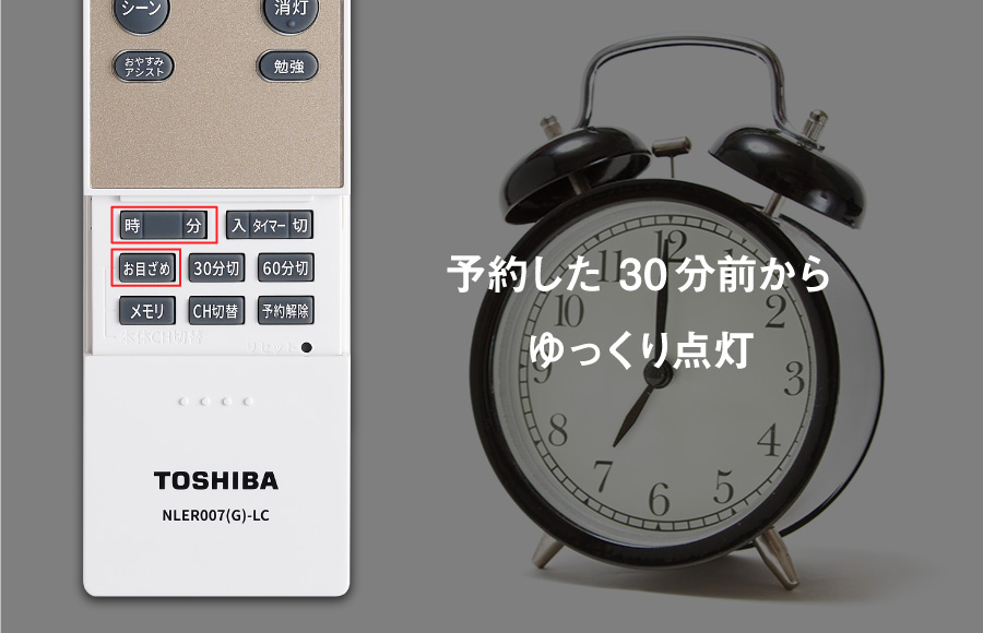 お目ざめタイマー(NLER007(G)-LC)