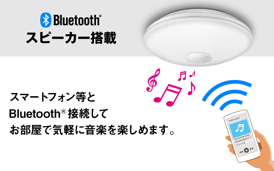 スマートフォン等とBluetooth®接続してお部屋で気軽に音楽を楽しめます。