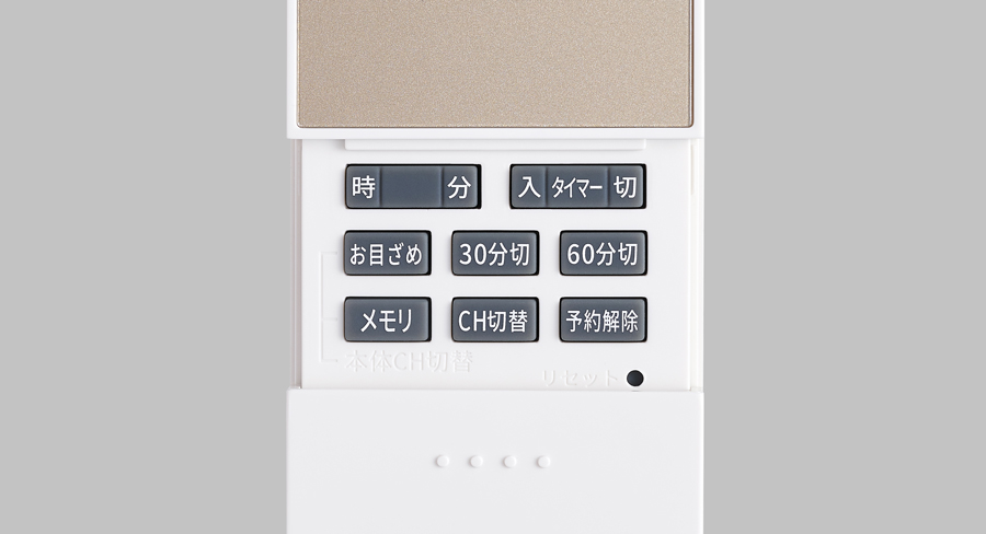 リモコンNLER007(G)-LC（ふた内のボタン）